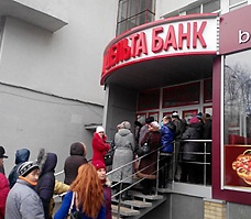 Дельта Банк